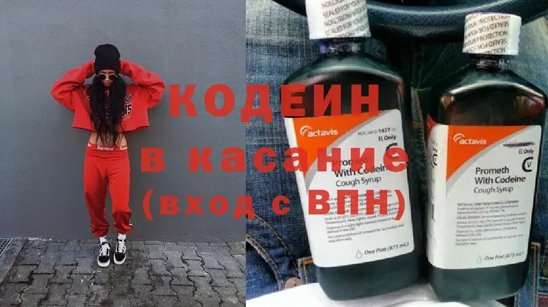 Codein Purple Drank  дарнет шоп  Ардатов 