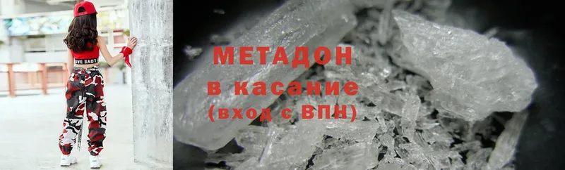 МЕТАДОН methadone  Ардатов 